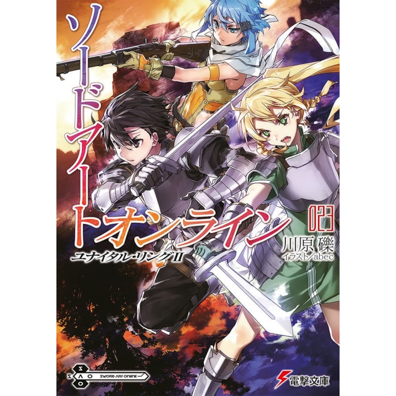 Sword art online: kiss and fly vol. 23