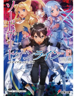 Sword art online: moon cradle vol. 21