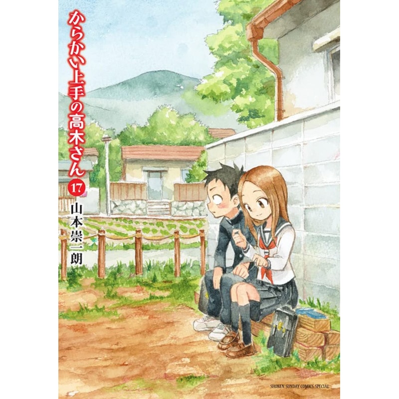 Takagi: a mestra das pegadinhas vol. 17