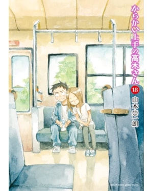 Takagi: a mestra das pegadinhas vol. 18
