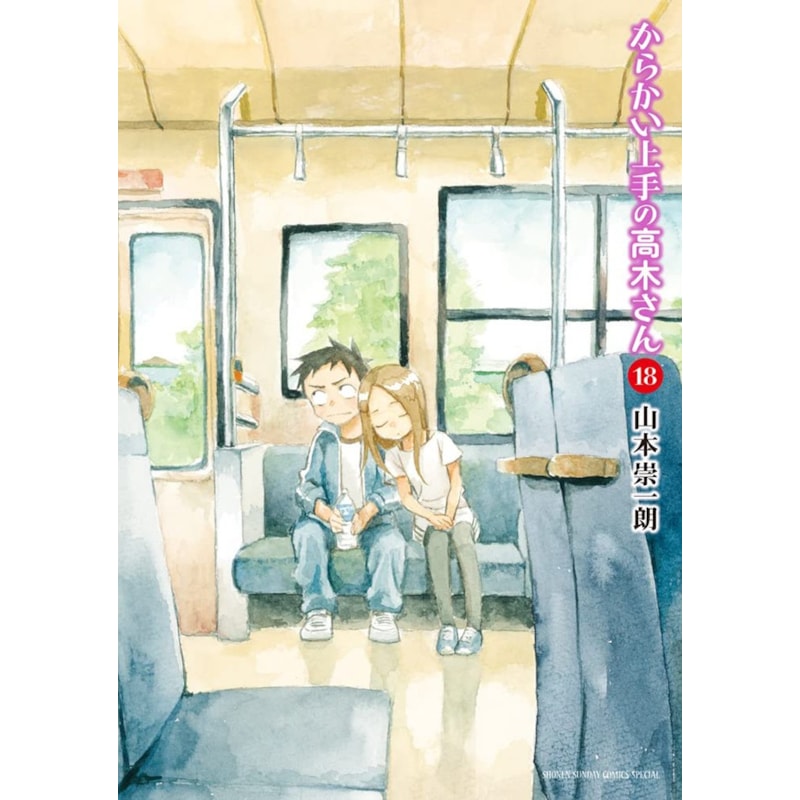 Takagi: a mestra das pegadinhas vol. 18