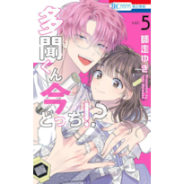 Tamon''''s b-side - 05