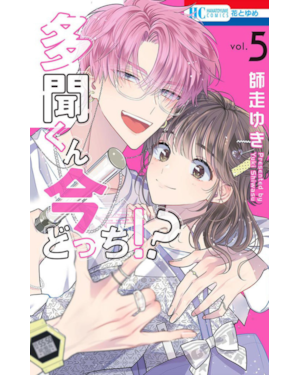 Tamon''''s b-side - 05