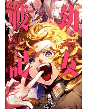 Tanya the evil: crônicas de guerra vol. 30