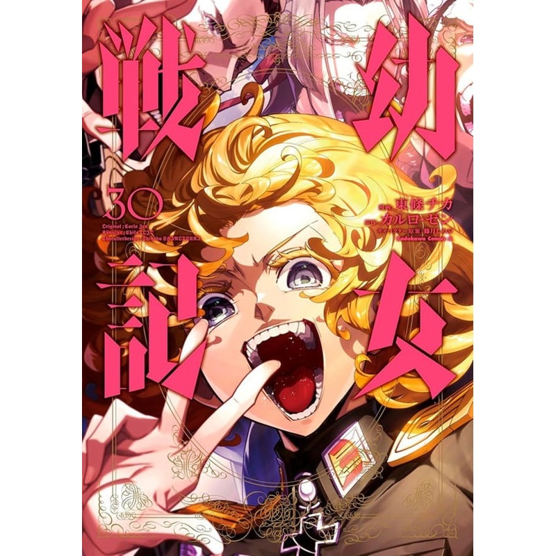 Tanya the evil: crônicas de guerra vol. 30