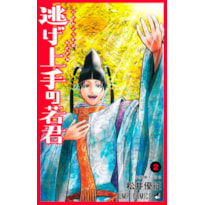 The elusive samurai 02