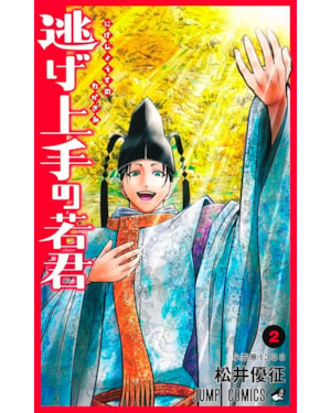 The elusive samurai 02