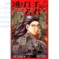 The elusive samurai 03