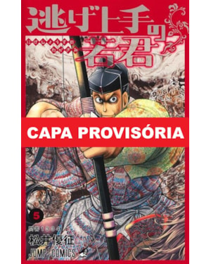 The elusive samurai 05