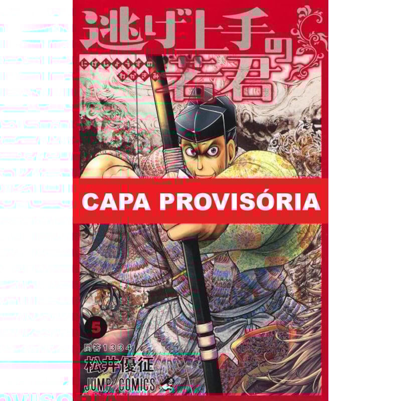 The elusive samurai 05