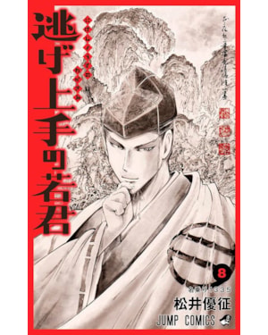 The elusive samurai 08