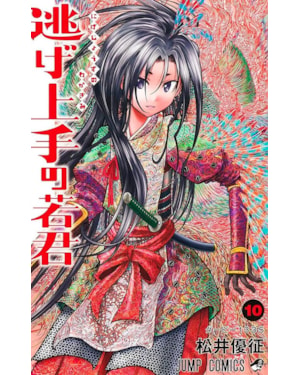 The elusive samurai 10
