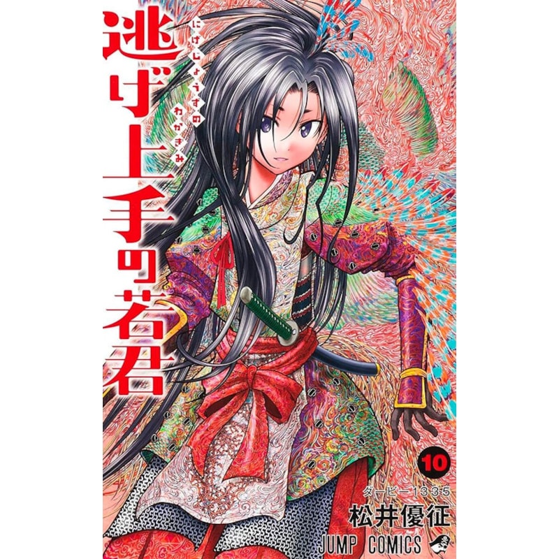 The elusive samurai 10