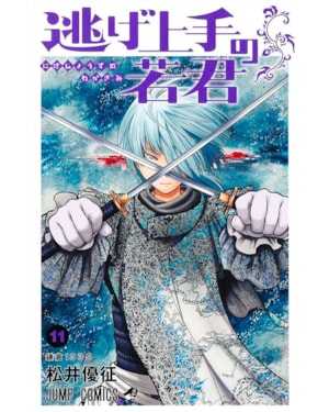 The Elusive Samurai 11