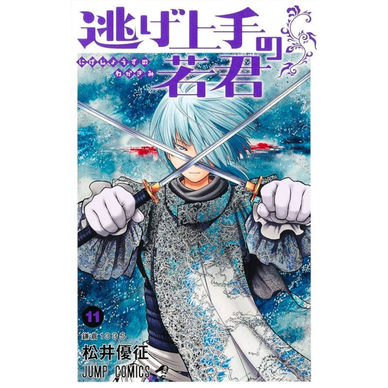 The Elusive Samurai 11