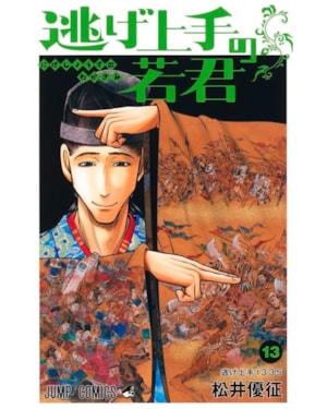 The Elusive Samurai 13