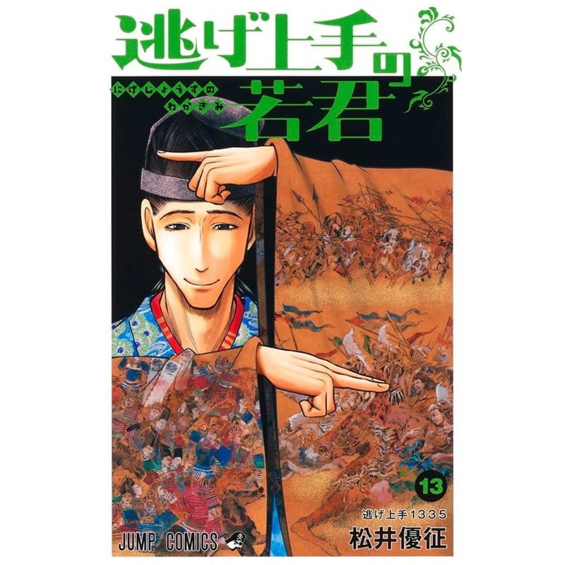 The Elusive Samurai 13