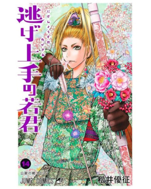 The Elusive Samurai 14