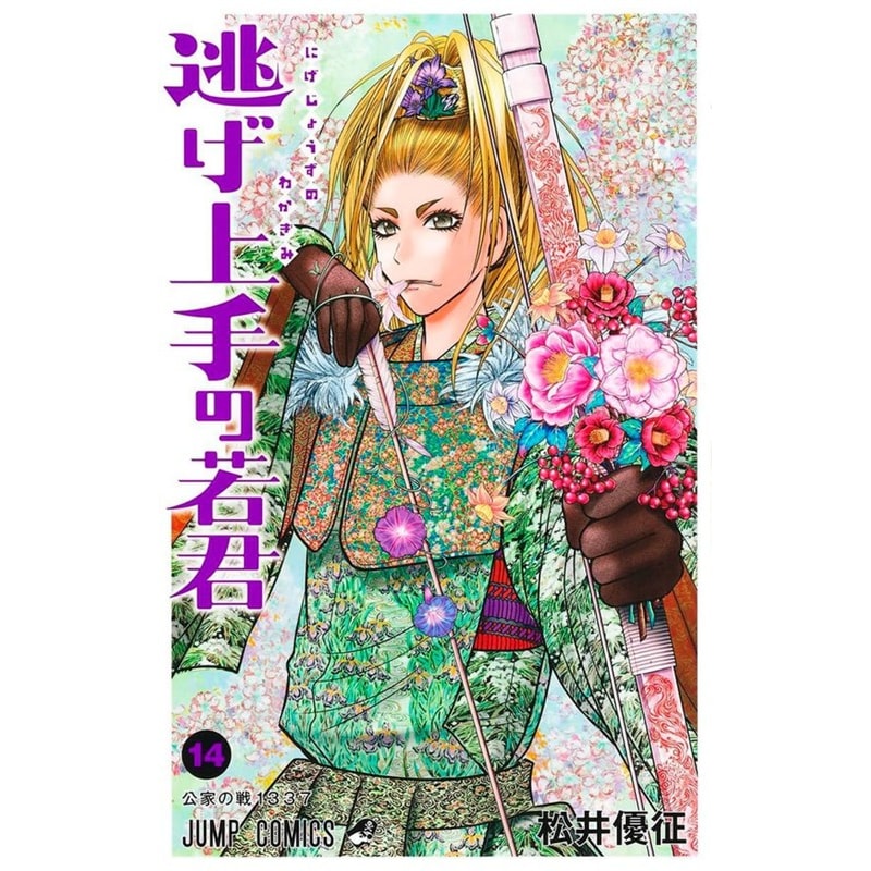 The Elusive Samurai 14