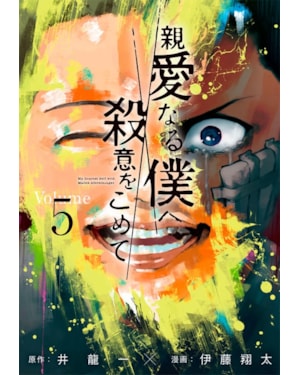 The killer inside vol. 5