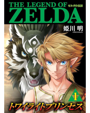 The Legend of Zelda: Twilight Princess 01