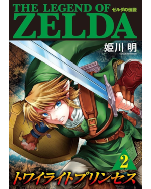 The Legend of Zelda: Twilight Princess 02