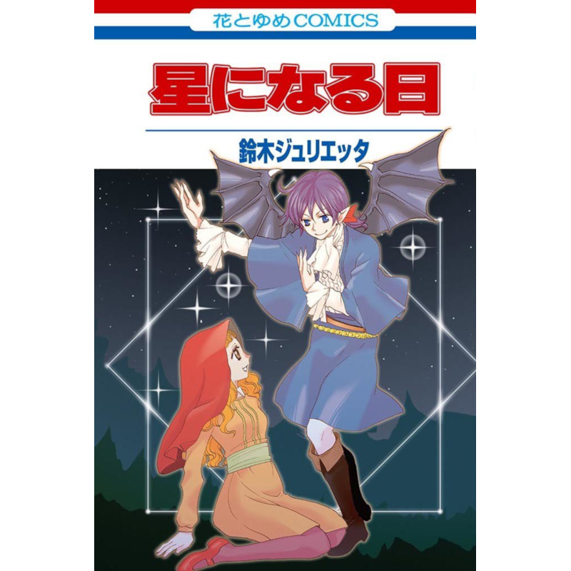 Um Dia Viraremos Estrelas e outros contos