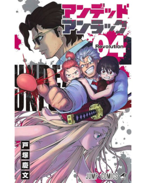 Undead unluck - 04
