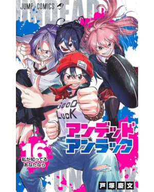 Undead unluck vol. 16