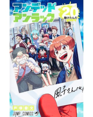 Undead unluck vol. 20