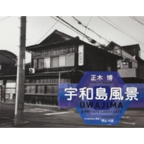 Uwajima-a private landscape