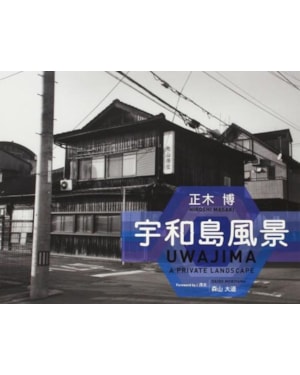 Uwajima-a private landscape