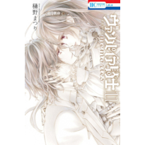 Vampire Knight Memories Vol. 11