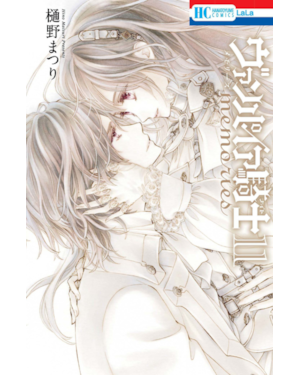 Vampire Knight Memories Vol. 11