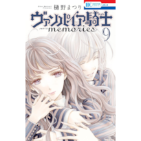 Vampire knight memories vol. 9