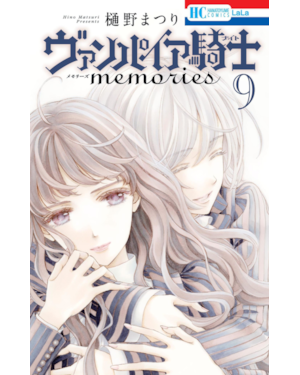 Vampire knight memories vol. 9