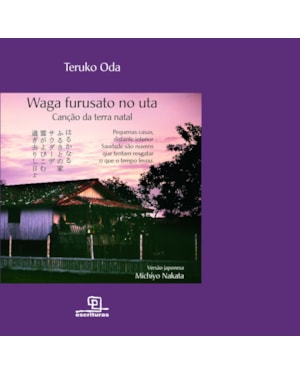 WAGA FURUSATO NO UTA: CANÇÃO DA TERRA NATAL