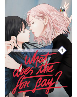 WHAT DOES THE FOX SAY? - VOLUME 4