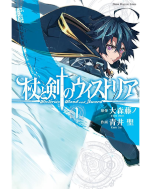 Wistoria: Wand & Sword Vol. 01