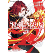 Wistoria: Wand & Sword Vol. 03