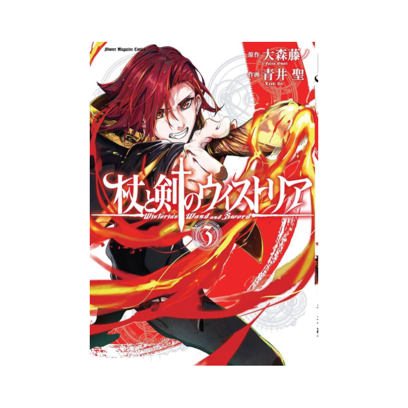 Wistoria: Wand & Sword Vol. 03