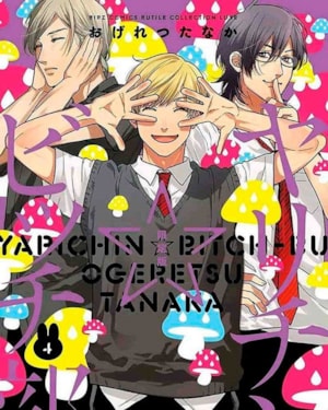 Yarichin bitch club 04