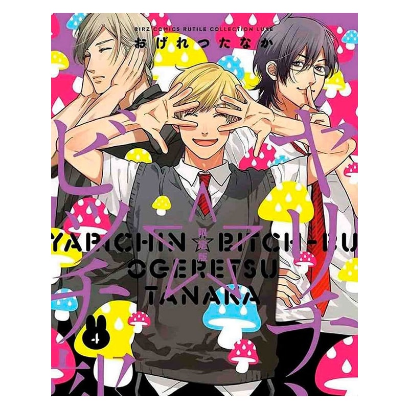Yarichin bitch club 04