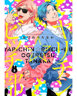 Yarichin bitch club 05