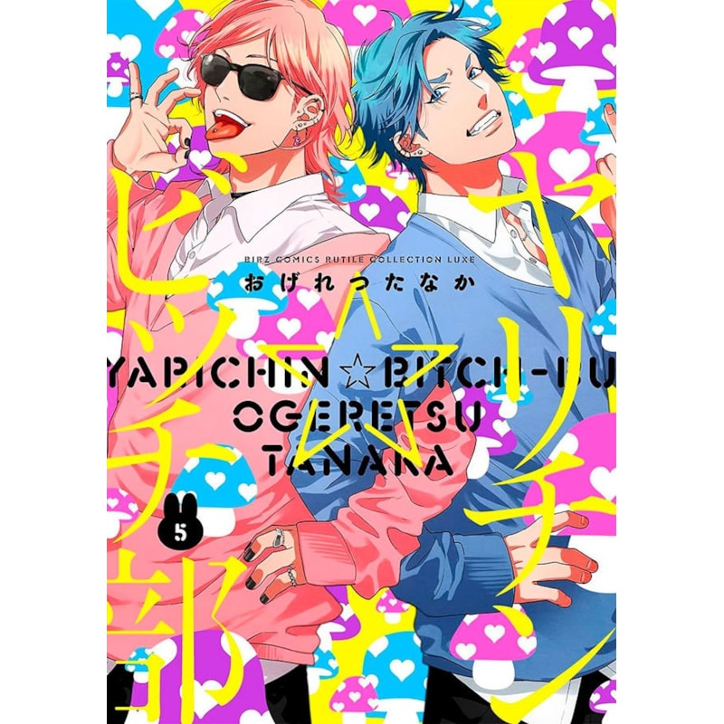Yarichin bitch club 05