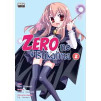 ZERO NO TSUKAIMA (MANGÁ): VOLUME 2